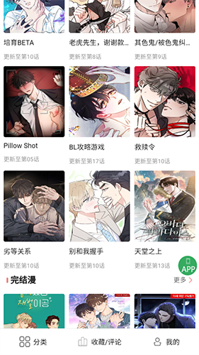 一耽女孩app(免費(fèi)無(wú)刪減)2023官方正版