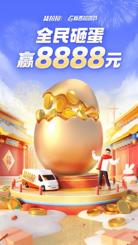 貨拉拉官方最新版2023免費(fèi)