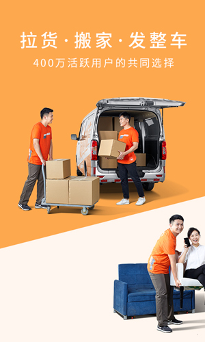 貨拉拉官方最新版2023免費(fèi)