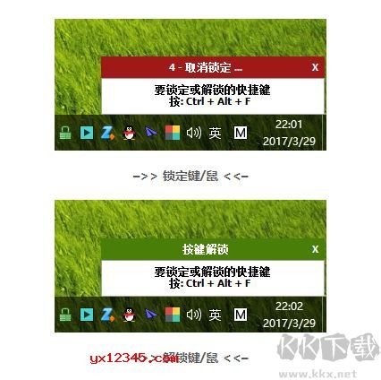 KeyFreeze(不鎖屏幕的鍵盤鎖)