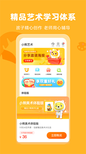 小熊藝術(shù)app(兒童繪畫)安卓版新版本