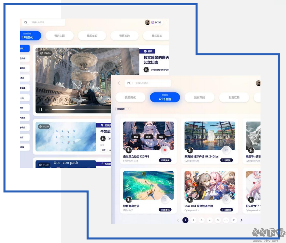 小桌面(DeskDIY)官方版最新