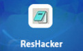 ResHacker(軟件圖標(biāo)提取)中文版 v5.1.8.360