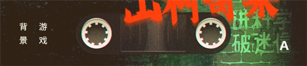 煙火破解版(免安裝)