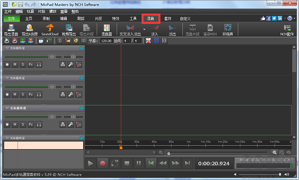 mixpad(多軌道混音軟件)