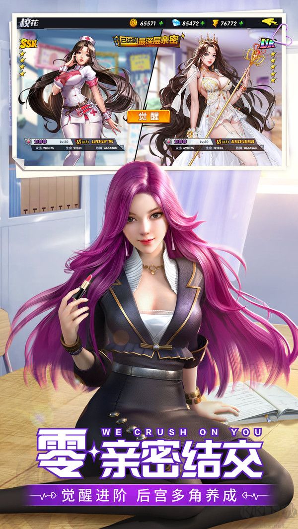 王牌高校青春有你變態(tài)版