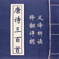 唐詩三百首PC客戶端2023最新版 V4.5.49.122