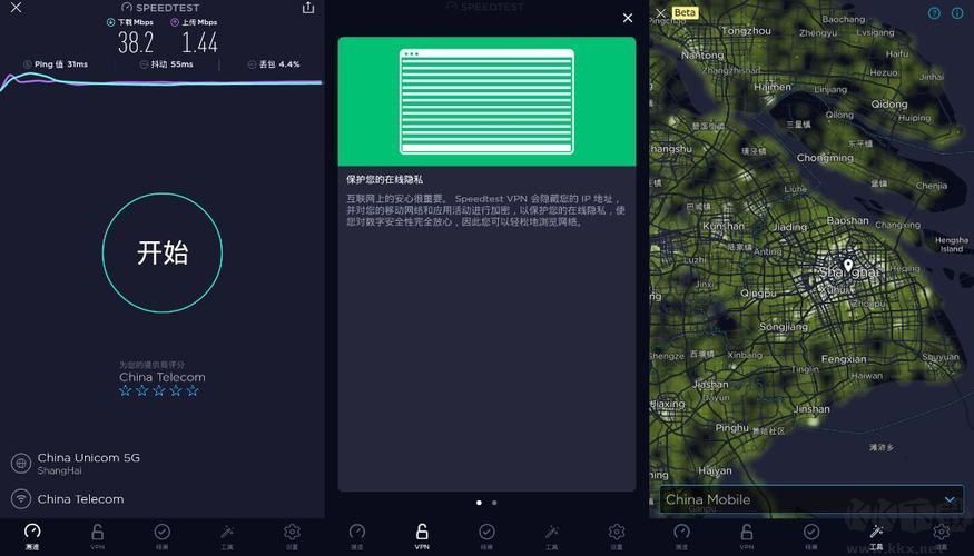 SpeedTes電腦版2023最新