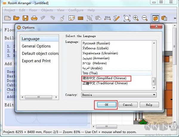 Room Arranger(室內(nèi)設(shè)計(jì)軟件)電腦版