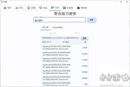 太極神器電腦版