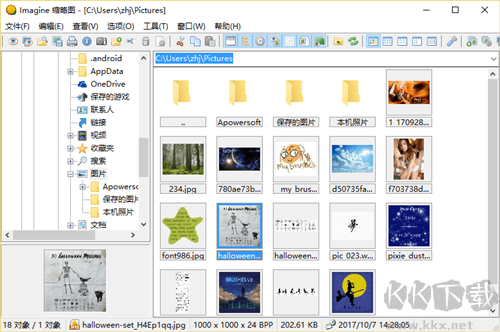 Imagine看圖破解漢化版