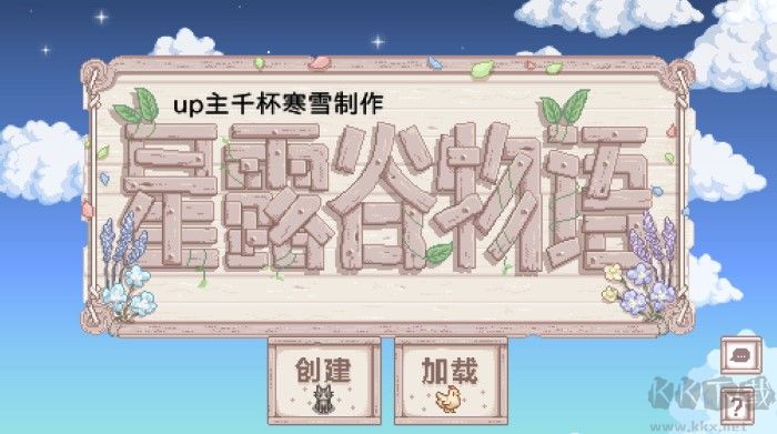 星露谷物語1.5.6美化版
