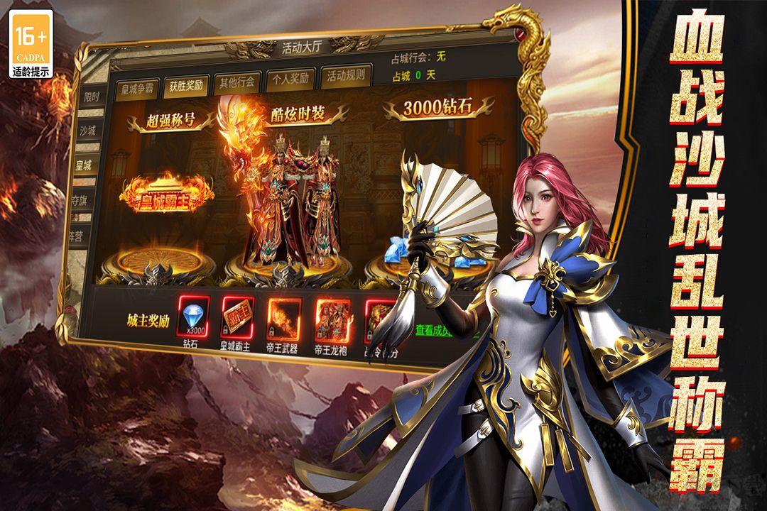 海蛇傳奇歡樂版