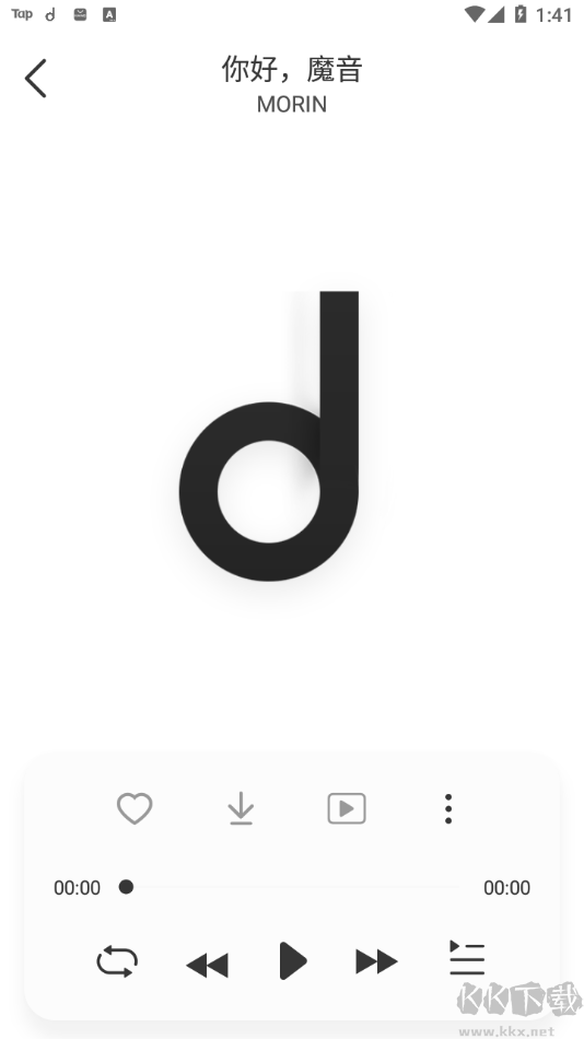 魔音MORIN純凈版