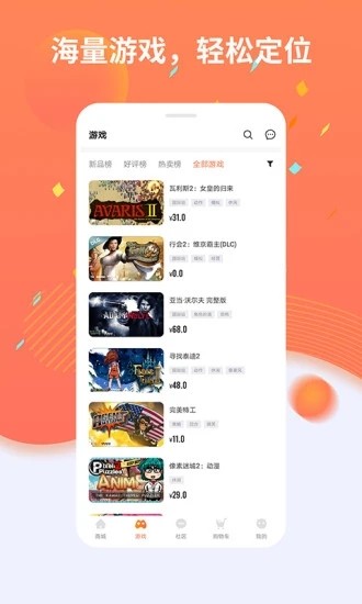 杉果游戲app2023最新官方正版