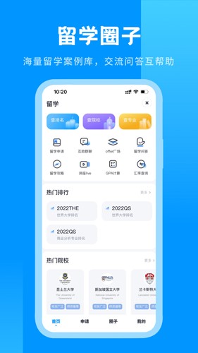 雅思哥app(英語(yǔ)雅思)官網(wǎng)版最新