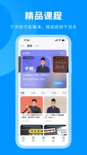 雅思哥app官網(wǎng)版2023最新