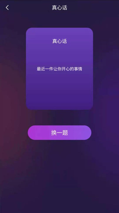 聚會(huì)神器app(趣味小游戲)2023官方最新版