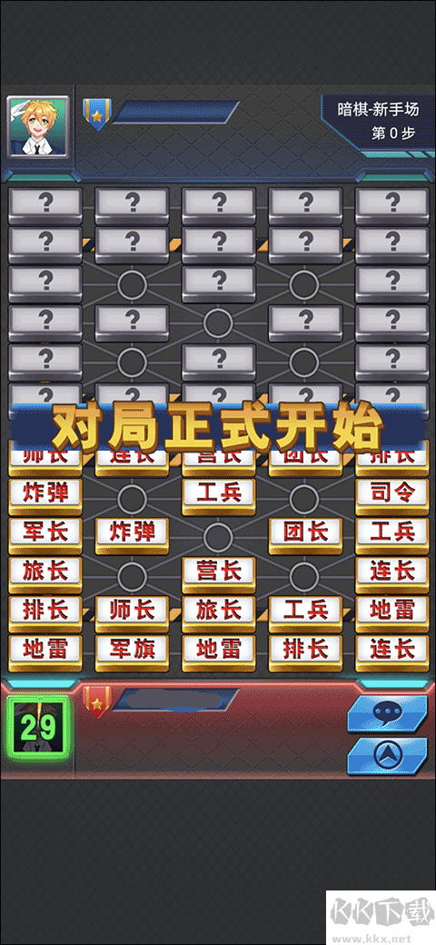 軍棋手機(jī)版