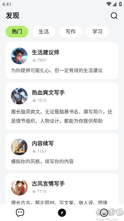 應(yīng)事APP(AI助手)