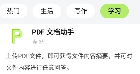 應(yīng)事APP(AI助手)