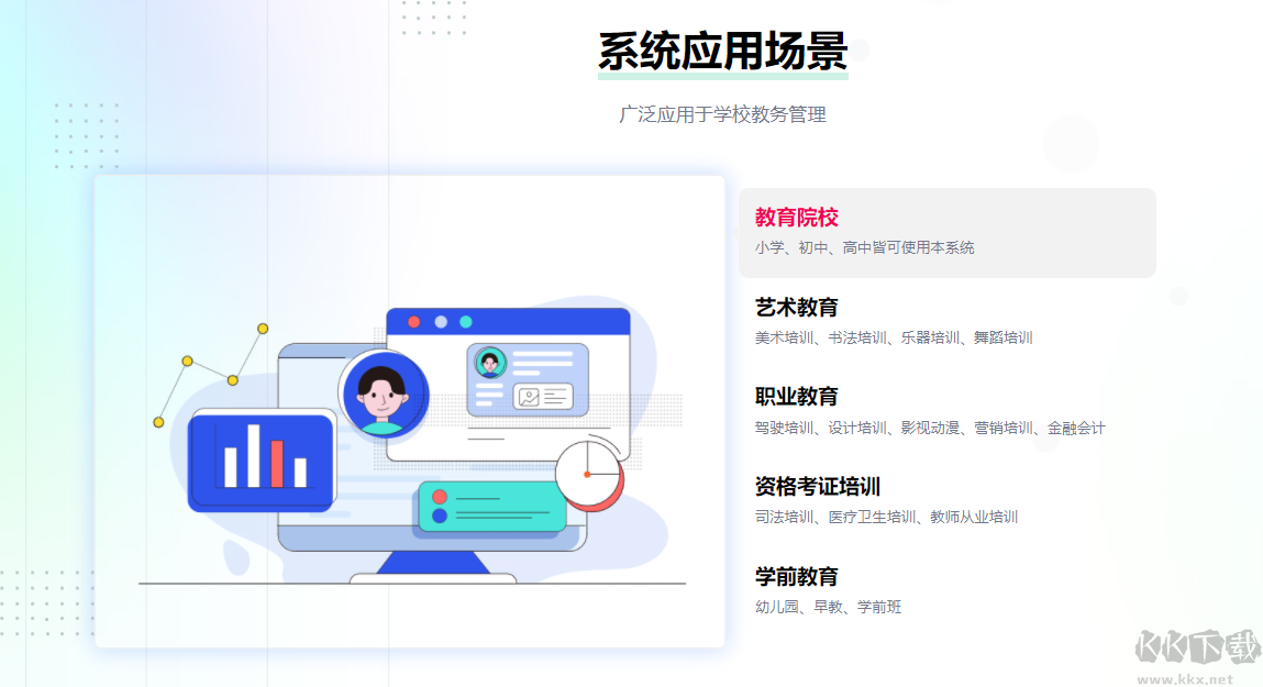 神奇中小學(xué)智能排課系統(tǒng)2023官方最新版