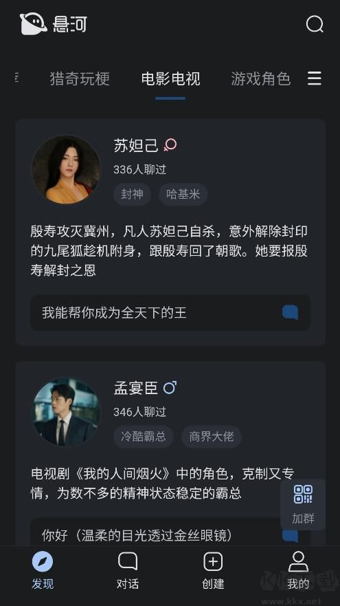 懸河AI聊天機(jī)器人