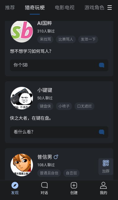懸河AI聊天機(jī)器人