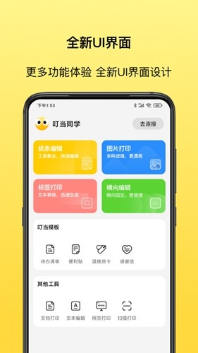 叮當(dāng)同學(xué)app(錯(cuò)題記錄)官網(wǎng)版免費(fèi)