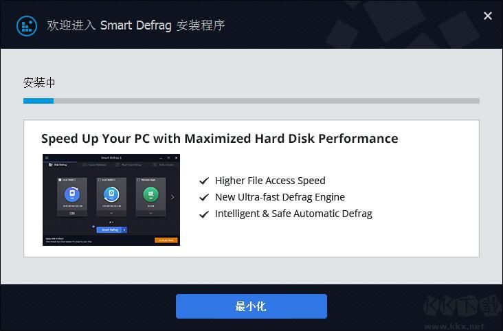 IObit Smart Defrag Pro磁盤碎片整理特別版