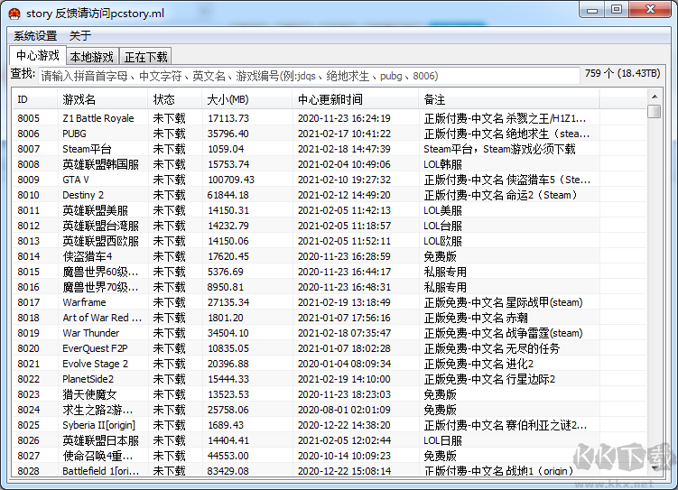 pcstory蘑菇游戲下載器(綠色版)