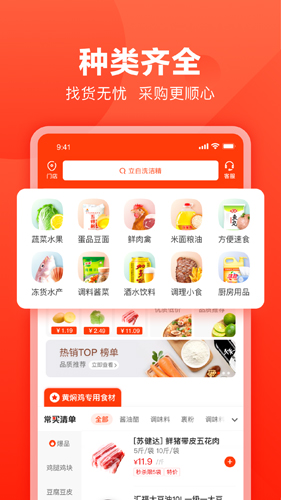 快驢進(jìn)貨app官網(wǎng)版2023最新