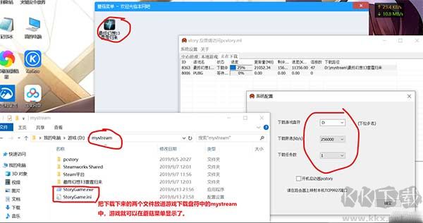 pcstory蘑菇游戲下載器(綠色版)