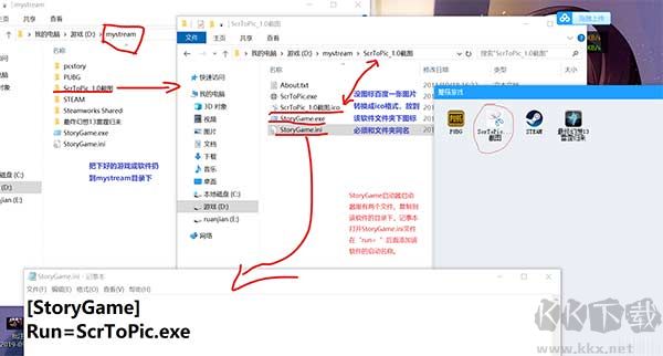 pcstory蘑菇游戲下載器(綠色版)