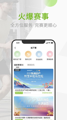 第一賽道app2026官方最新版