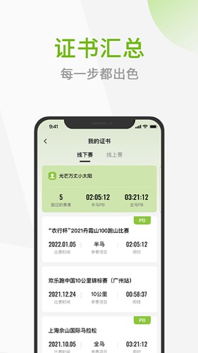第一賽道app2026官方最新版