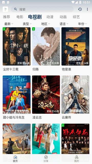 追憶影視無廣告純凈版