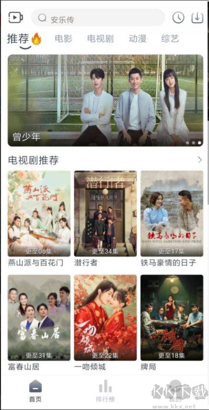 追憶影視無廣告純凈版