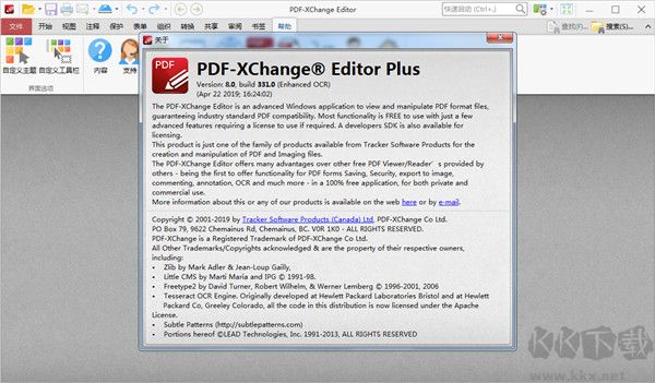 PDF-XChange Editor Plus(PDF閱讀編輯器)中文版