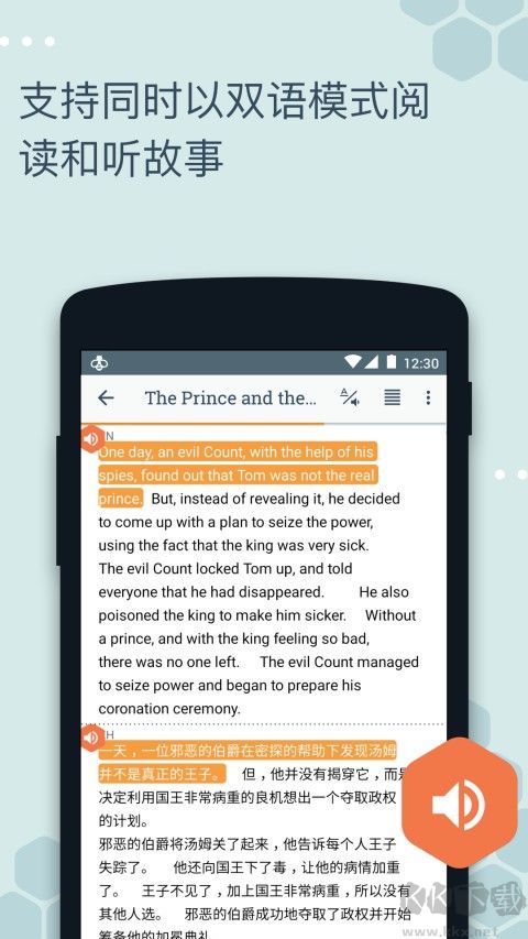 beelinguapp破解版(有聲翻譯)
