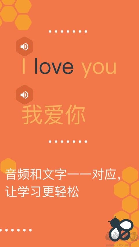 beelinguapp破解版(有聲翻譯)