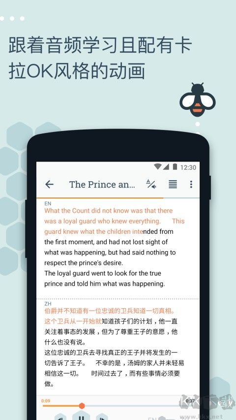 beelinguapp破解版(有聲翻譯)