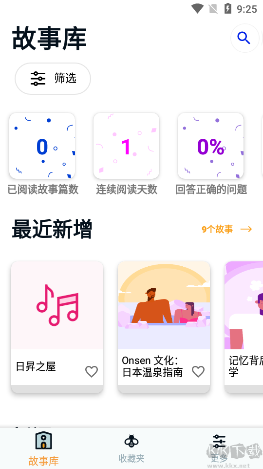beelinguapp破解版(有聲翻譯)