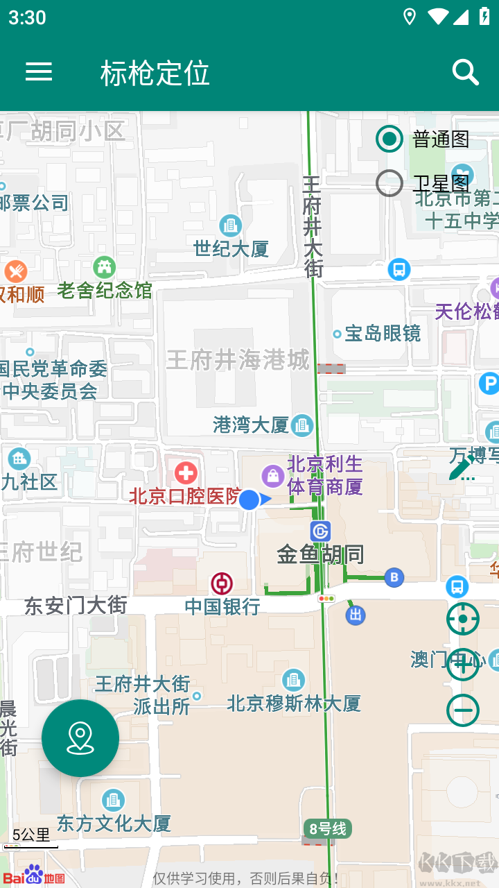 標(biāo)槍定位app破解版