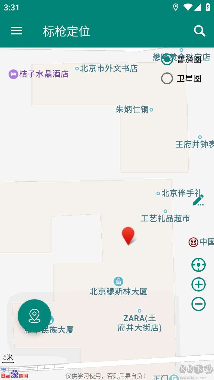 標(biāo)槍定位app破解版