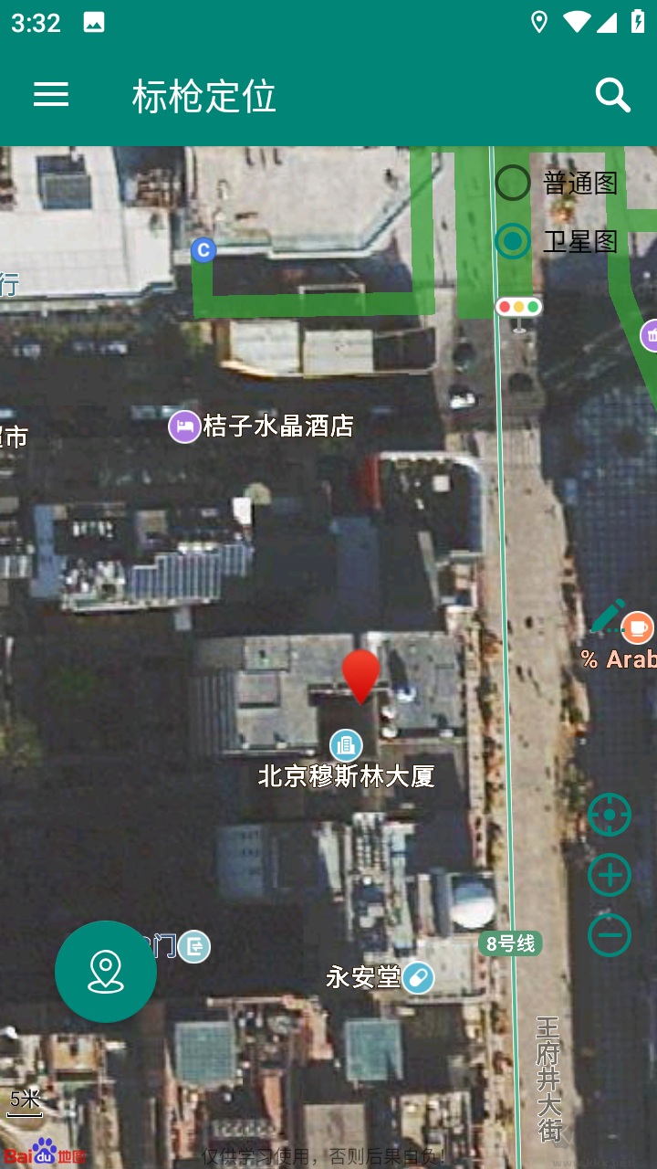 標(biāo)槍定位app破解版