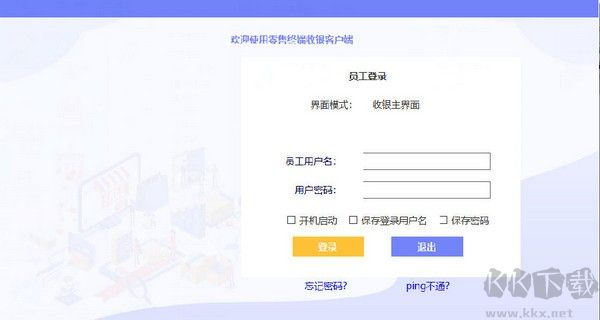 云香印象卷煙零售終端官方版