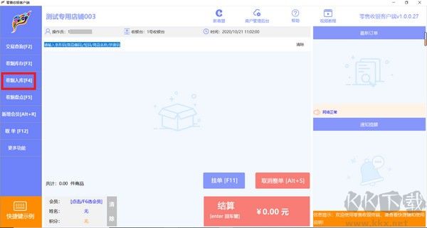 云香印象卷煙零售終端官方版