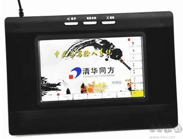 清華同方手寫板驅(qū)動(dòng)官方最新版