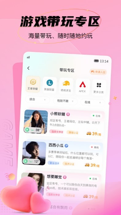 NN游戲社區(qū)app(互動開黑)安卓版